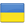 Ukraiński uk